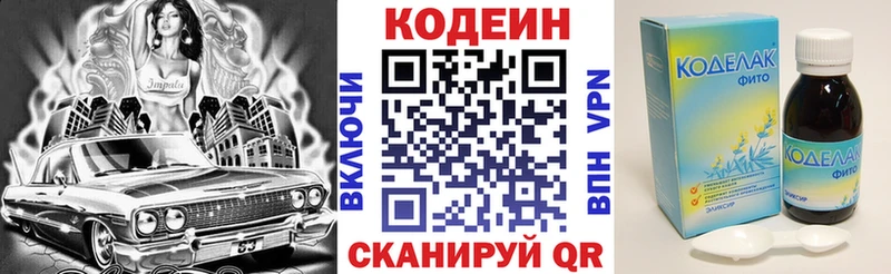 Кодеиновый сироп Lean Purple Drank  купить   Камбарка 