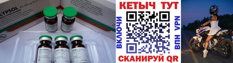 КЕТАМИН ketamine  Камбарка 