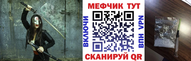 Меф мяу мяу кристаллы Камбарка
