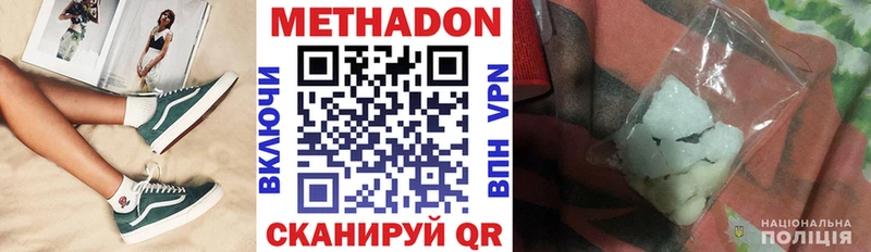 МЕТАДОН мёд  Камбарка 